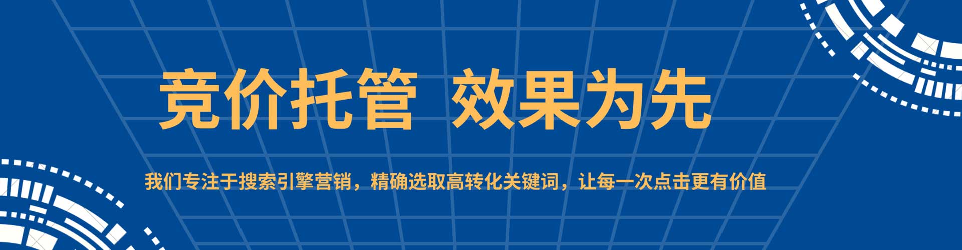 花地玛堂sem竞价员